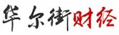 華爾街財經